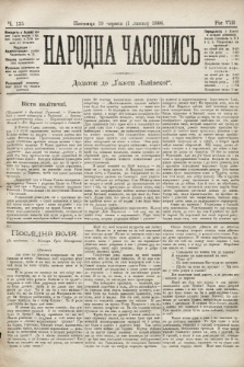 Народна Часопись : додаток до Ґазети Львівскої. 1898, ч. 135