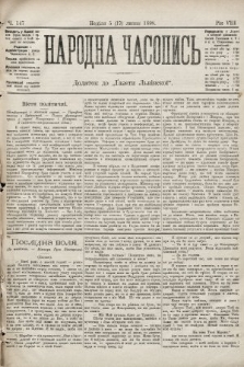 Народна Часопись : додаток до Ґазети Львівскої. 1898, ч. 147