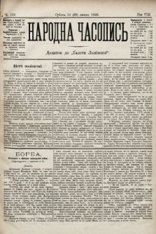 Народна Часопись : додаток до Ґазети Львівскої. 1898, ч. 158