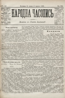 Народна Часопись : додаток до Ґазети Львівскої. 1898, ч. 163