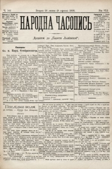 Народна Часопись : додаток до Ґазети Львівскої. 1898, ч. 166