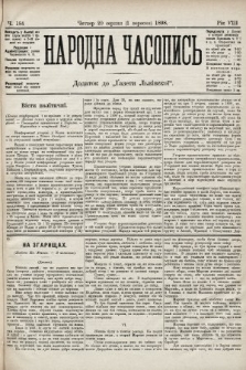 Народна Часопись : додаток до Ґазети Львівскої. 1898, ч. 184