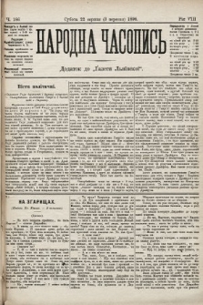 Народна Часопись : додаток до Ґазети Львівскої. 1898, ч. 186