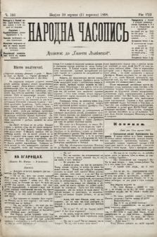Народна Часопись : додаток до Ґазети Львівскої. 1898, ч. 193