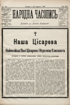Народна Часопись : додаток до Ґазети Львівскої. 1898, ч. 194