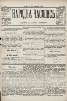 Народна Часопись : додаток до Ґазети Львівскої. 1898, ч. 200