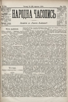 Народна Часопись : додаток до Ґазети Львівскої. 1898, ч. 201