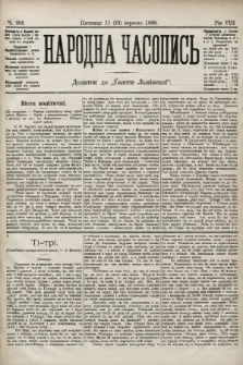 Народна Часопись : додаток до Ґазети Львівскої. 1898, ч. 202
