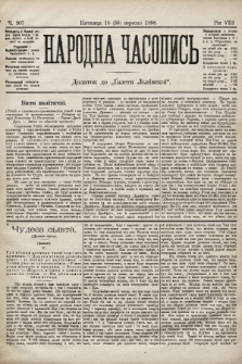 Народна Часопись : додаток до Ґазети Львівскої. 1898, ч. 207