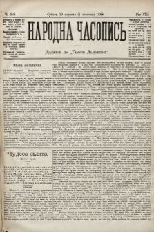 Народна Часопись : додаток до Ґазети Львівскої. 1898, ч. 208