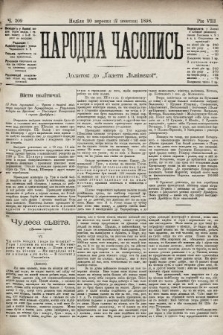 Народна Часопись : додаток до Ґазети Львівскої. 1898, ч. 209