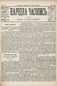 Народна Часопись : додаток до Ґазети Львівскої. 1898, ч. 216