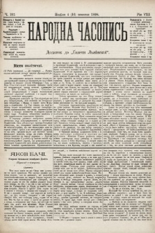 Народна Часопись : додаток до Ґазети Львівскої. 1898, ч. 221