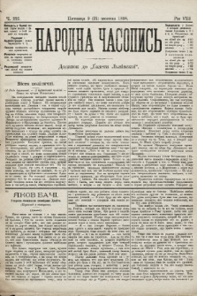 Народна Часопись : додаток до Ґазети Львівскої. 1898, ч. 225