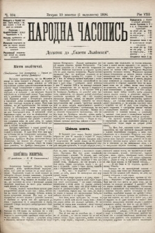 Народна Часопись : додаток до Ґазети Львівскої. 1898, ч. 234