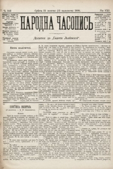 Народна Часопись : додаток до Ґазети Львівскої. 1898, ч. 243
