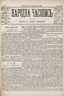 Народна Часопись : додаток до Ґазети Львівскої. 1898, ч. 247