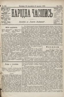 Народна Часопись : додаток до Ґазети Львівскої. 1898, ч. 260