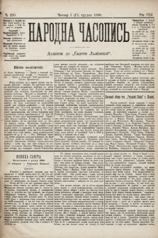 Народна Часопись : додаток до Ґазети Львівскої. 1898, ч. 270