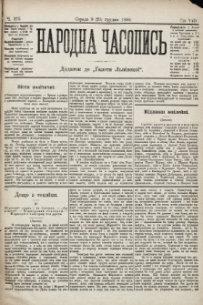 Народна Часопись : додаток до Ґазети Львівскої. 1898, ч. 275