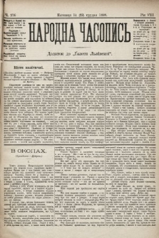 Народна Часопись : додаток до Ґазети Львівскої. 1898, ч. 276
