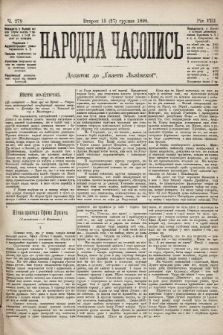 Народна Часопись : додаток до Ґазети Львівскої. 1898, ч. 279