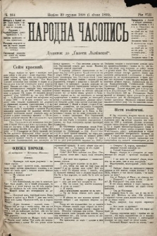 Народна Часопись : додаток до Ґазети Львівскої. 1898, ч. 284
