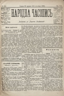 Народна Часопись : додаток до Ґазети Львівскої. 1898, ч. 286
