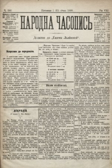 Народна Часопись : додаток до Ґазети Львівскої. 1898, ч. 292