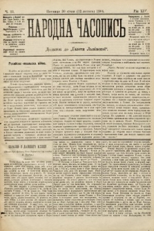Народна Часопись : додаток до Ґазети Львівскої. 1904, ч. 23