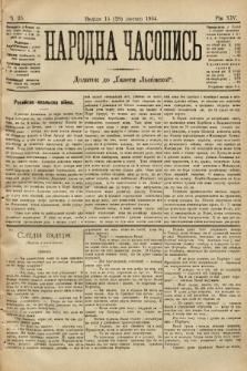 Народна Часопись : додаток до Ґазети Львівскої. 1904, ч. 35