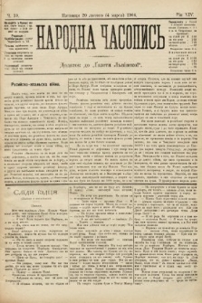 Народна Часопись : додаток до Ґазети Львівскої. 1904, ч. 39