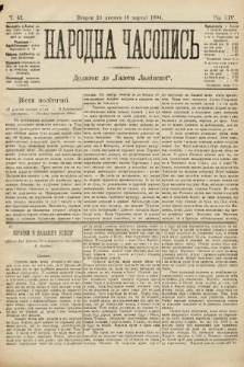 Народна Часопись : додаток до Ґазети Львівскої. 1904, ч. 42