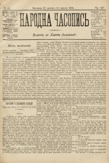 Народна Часопись : додаток до Ґазети Львівскої. 1904, ч. 45