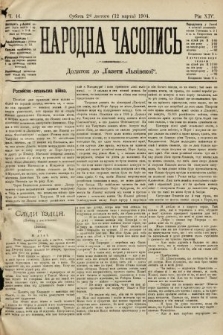 Народна Часопись : додаток до Ґазети Львівскої. 1904, ч. 46