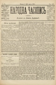 Народна Часопись : додаток до Ґазети Львівскої. 1904, ч. 54