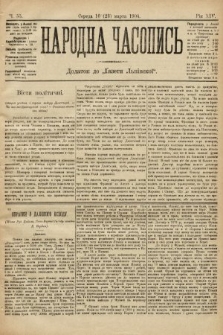 Народна Часопись : додаток до Ґазети Львівскої. 1904, ч. 55