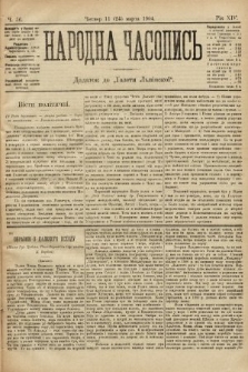 Народна Часопись : додаток до Ґазети Львівскої. 1904, ч. 56