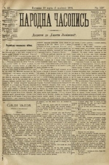 Народна Часопись : додаток до Ґазети Львівскої. 1904, ч. 63