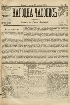 Народна Часопись : додаток до Ґазети Львівскої. 1904, ч. 69