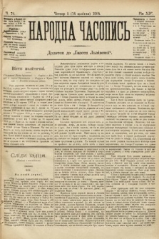 Народна Часопись : додаток до Ґазети Львівскої. 1904, ч. 70
