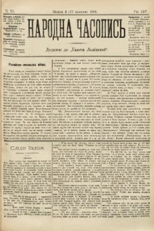 Народна Часопись : додаток до Ґазети Львівскої. 1904, ч. 73