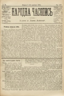 Народна Часопись : додаток до Ґазети Львівскої. 1904, ч. 74