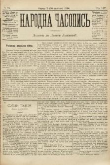 Народна Часопись : додаток до Ґазети Львівскої. 1904, ч. 75