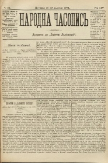 Народна Часопись : додаток до Ґазети Львівскої. 1904, ч. 83
