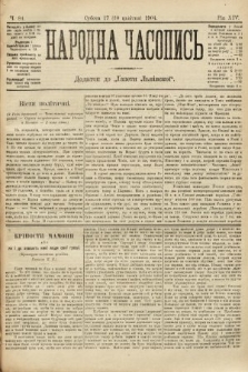 Народна Часопись : додаток до Ґазети Львівскої. 1904, ч. 84