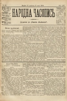 Народна Часопись : додаток до Ґазети Львівскої. 1904, ч. 91
