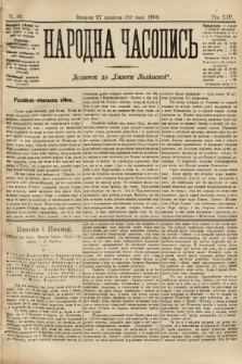 Народна Часопись : додаток до Ґазети Львівскої. 1904, ч. 92