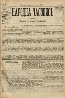Народна Часопись : додаток до Ґазети Львівскої. 1904, ч. 94