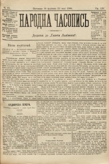 Народна Часопись : додаток до Ґазети Львівскої. 1904, ч. 95